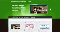 Desktop Screenshot of 3lang.psru.ac.th